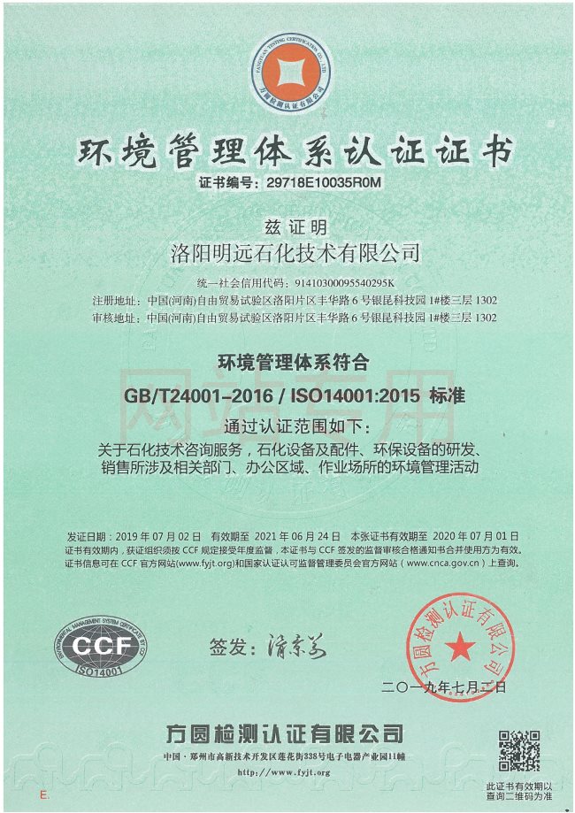 环境管理